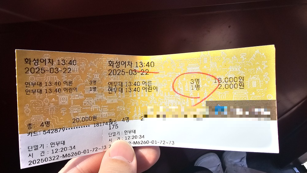 [25.3월] 수원화성 : 화성행궁 관광열차&amp;#44; [화성어차]