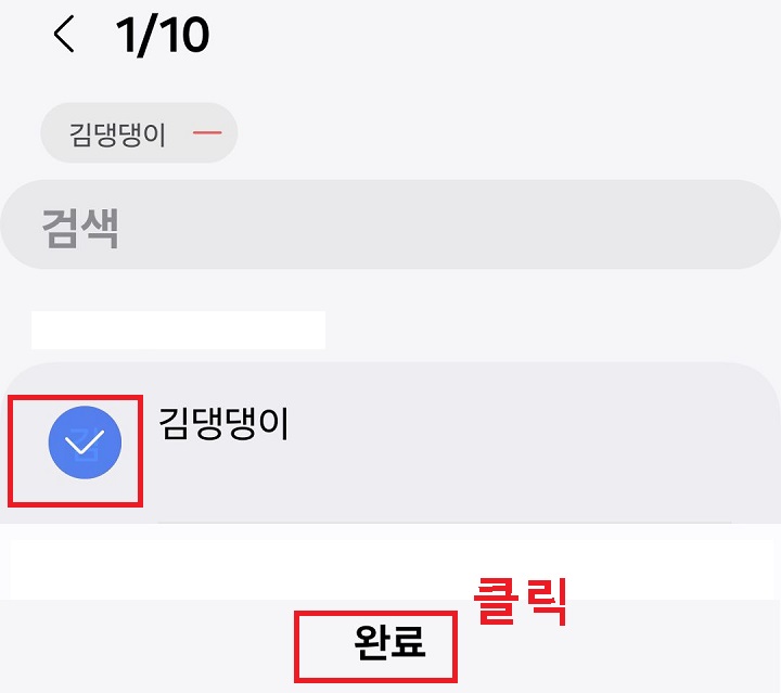 완료 클릭함