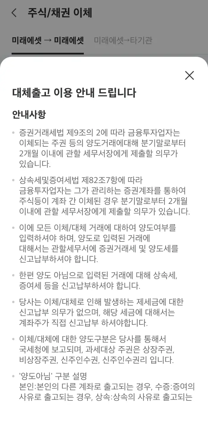 대체출고 및 이용안내2