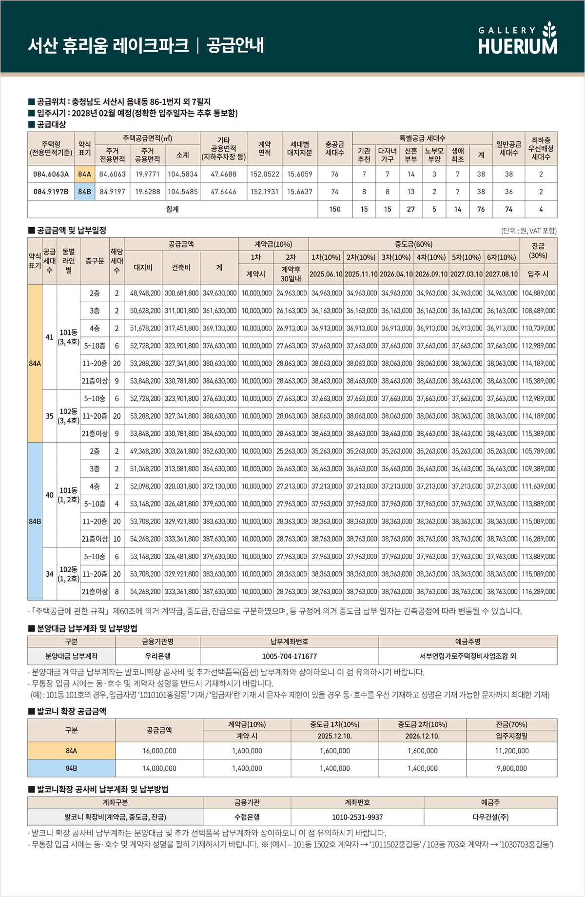 서산 휴리움 레이크파크