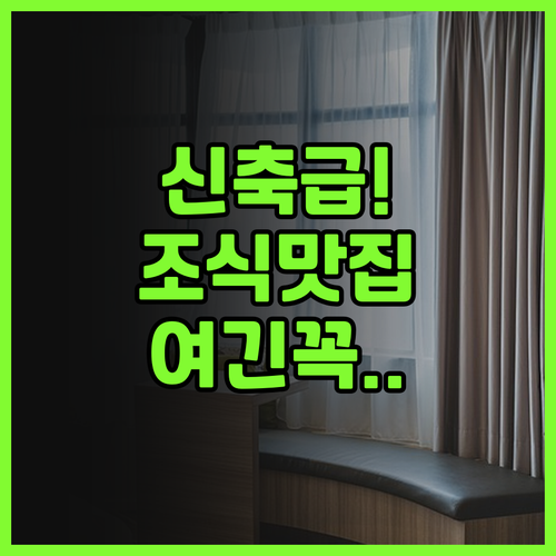 페어필드 인 & 스위트 샌디에이고 노..