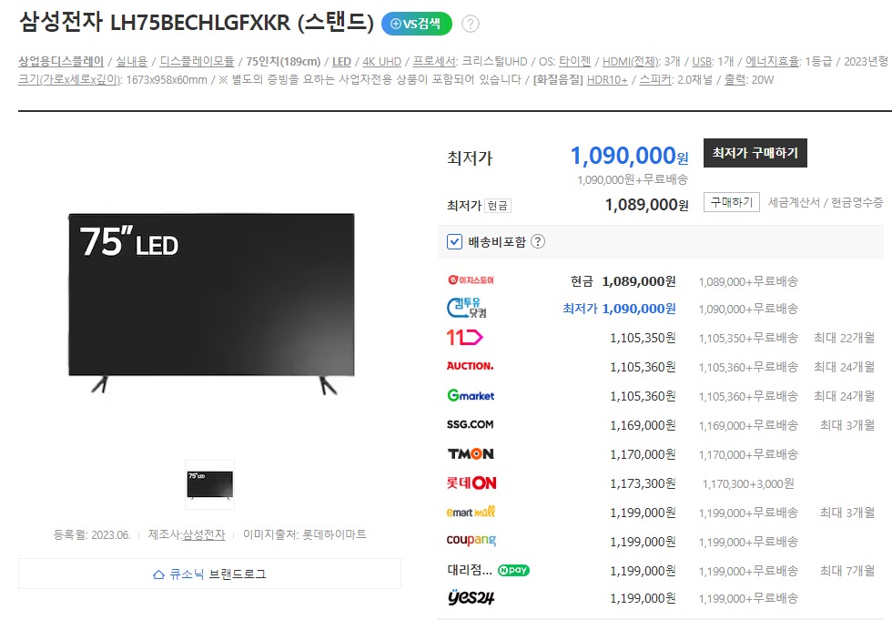 삼성tv75