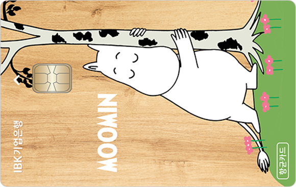 IBK 무민카드 디자인