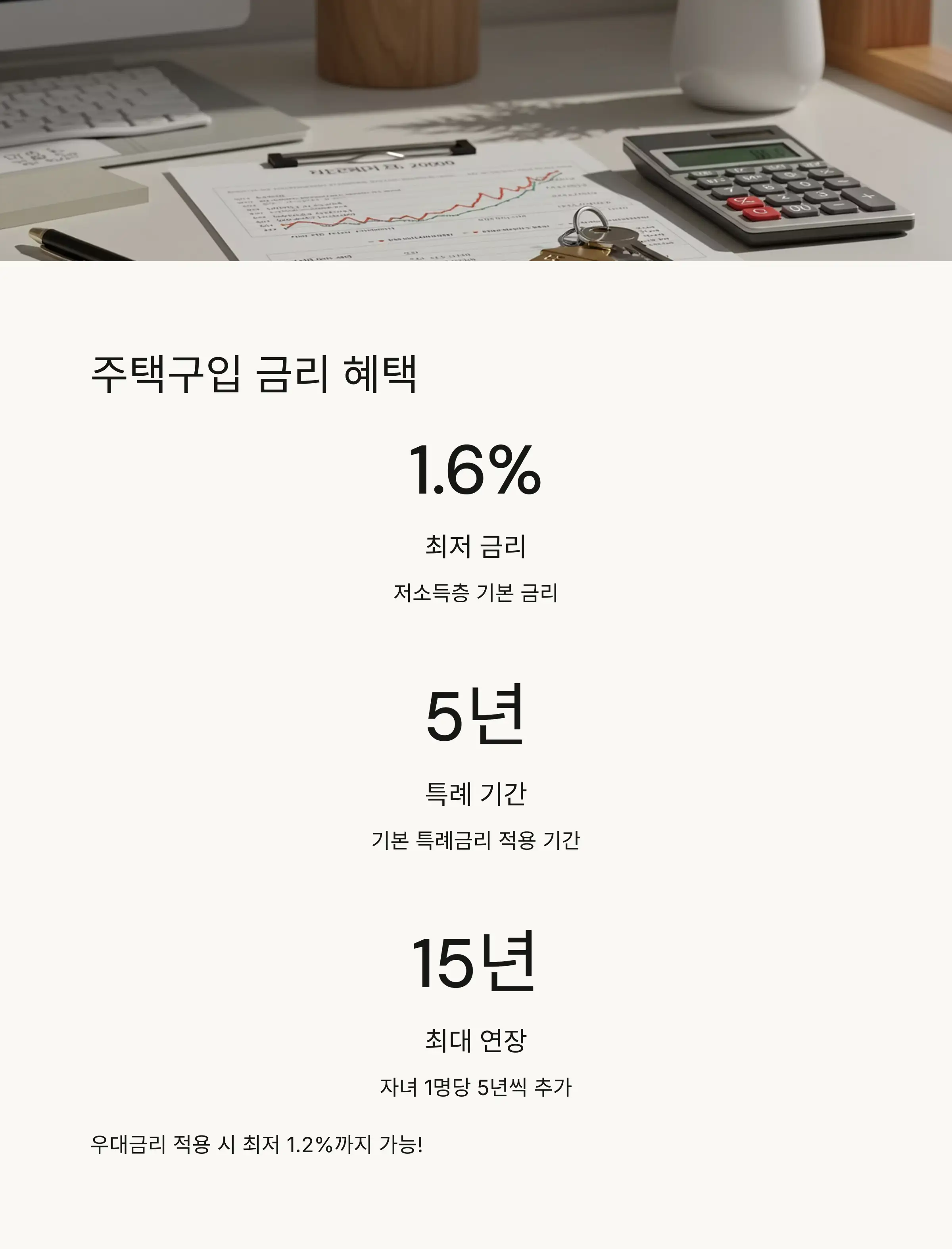 신생아특례 대환대출 가능 여부 🔁