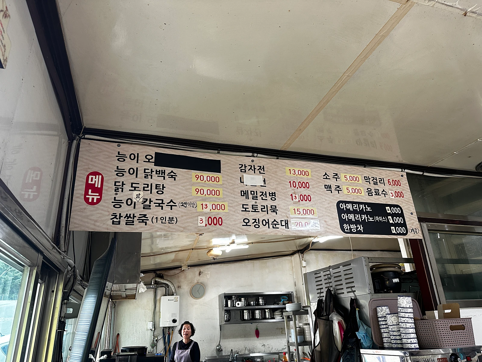 양양 물레방아 식당 메뉴