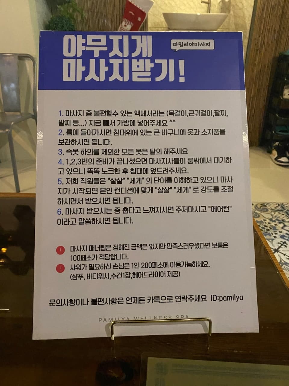 보라카이여행 마사지