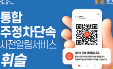 전주시 주정차-위반-과태료-조회-납부-핵심-팁