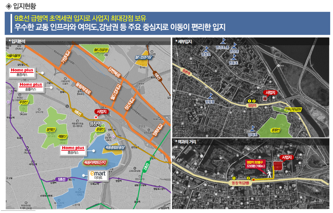 염창역 동문디이스트 청약자격 시세정보 일정 입주자 모집공고