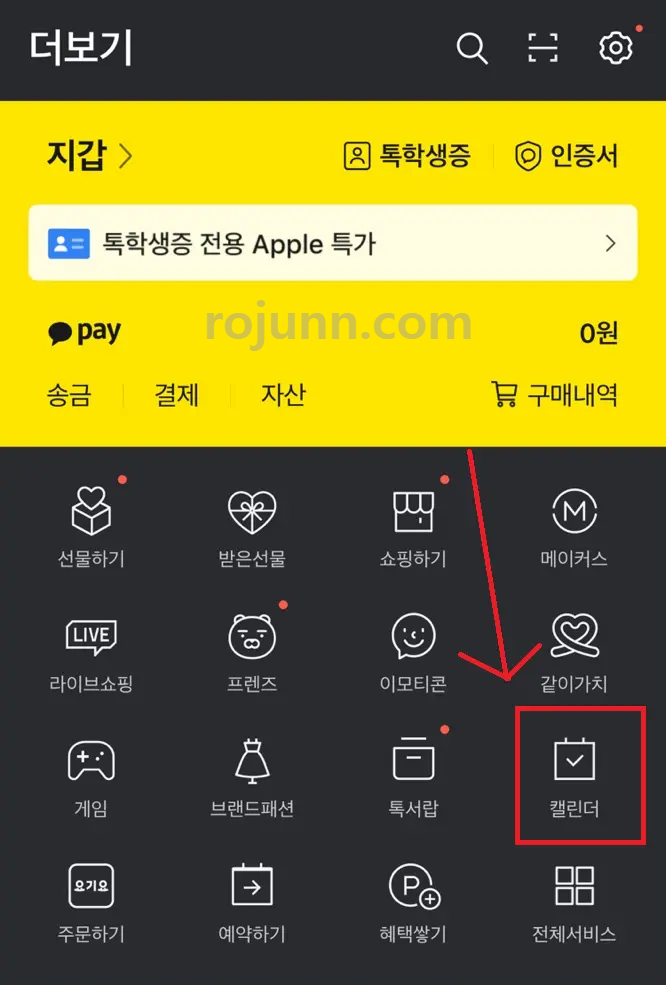 카톡 차단 확인 방법 상대방 모르게 카톡 차단 확인