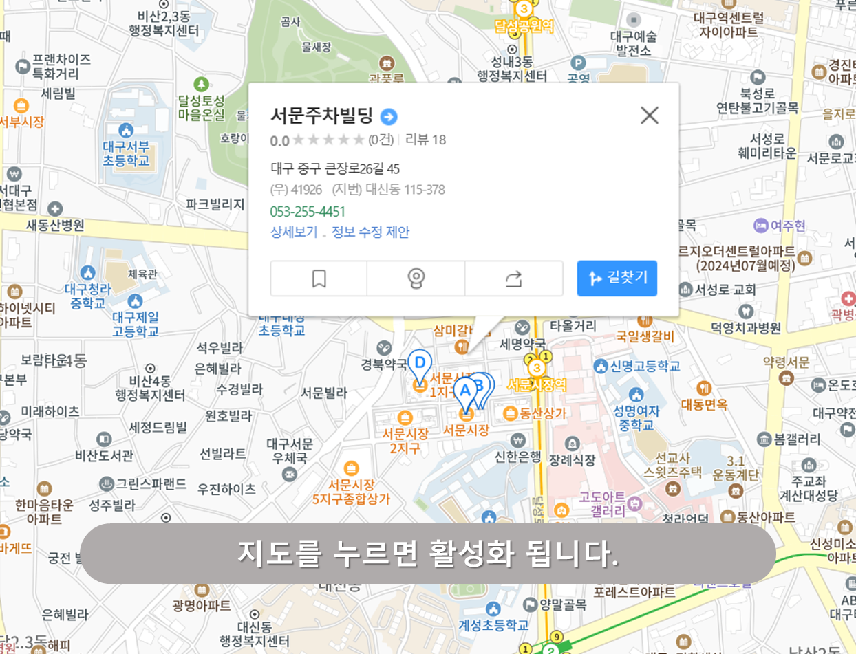 서문 주차빌딩 공영주차장