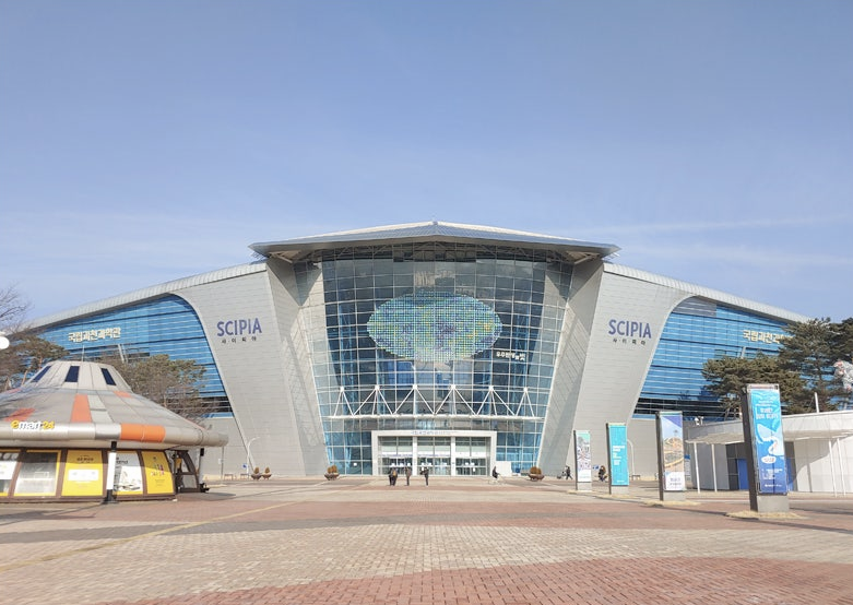 국립과천과학관 이미지