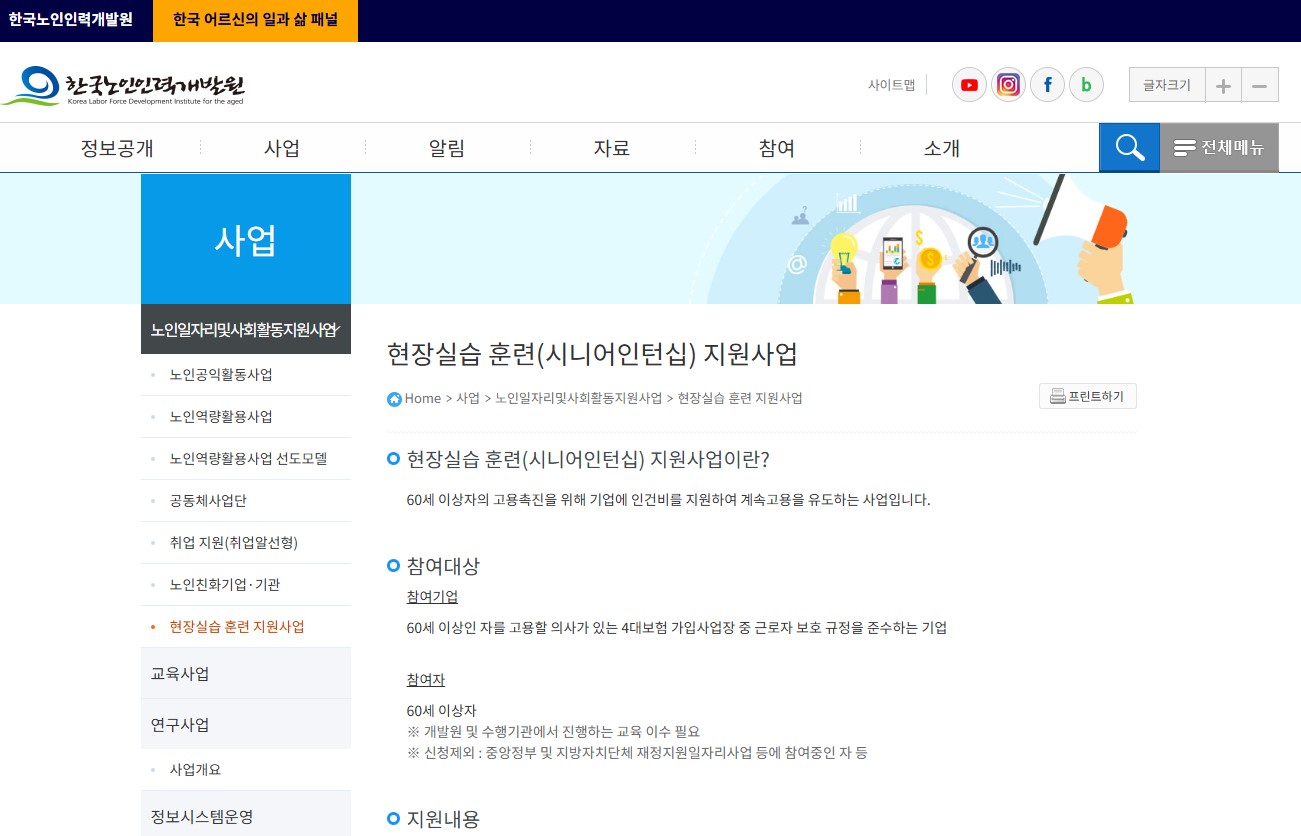 2025년 시니어 황금 일자리 3가지와 기초연금 사수 비법
