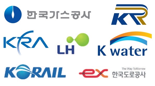 공기업