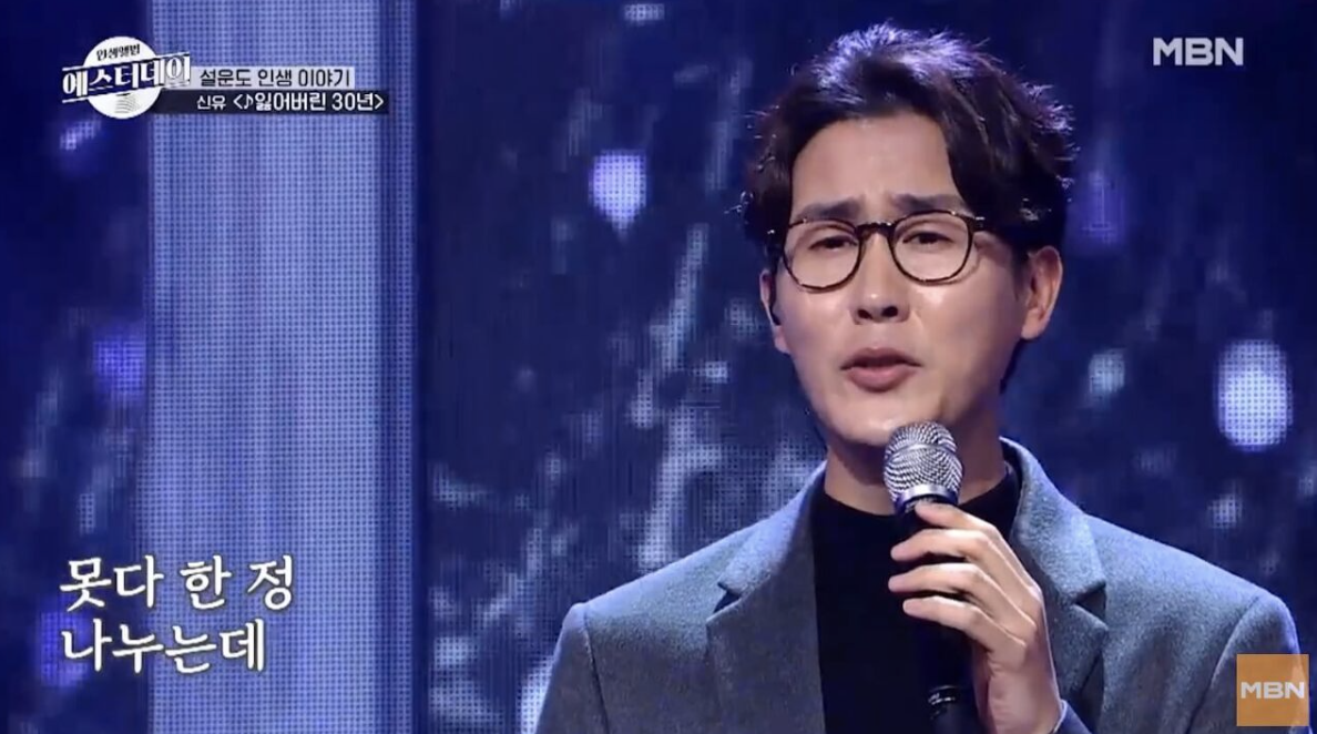 트로트 가수 신유 활동