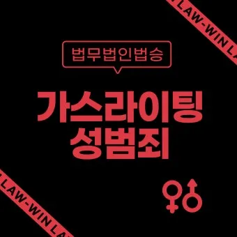 가스라이팅 뜻 정의 유래 의미_10