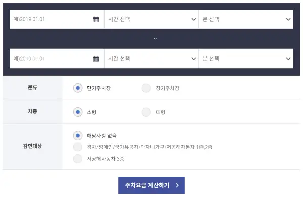 인천공항 제1여객터미널 장기주차장