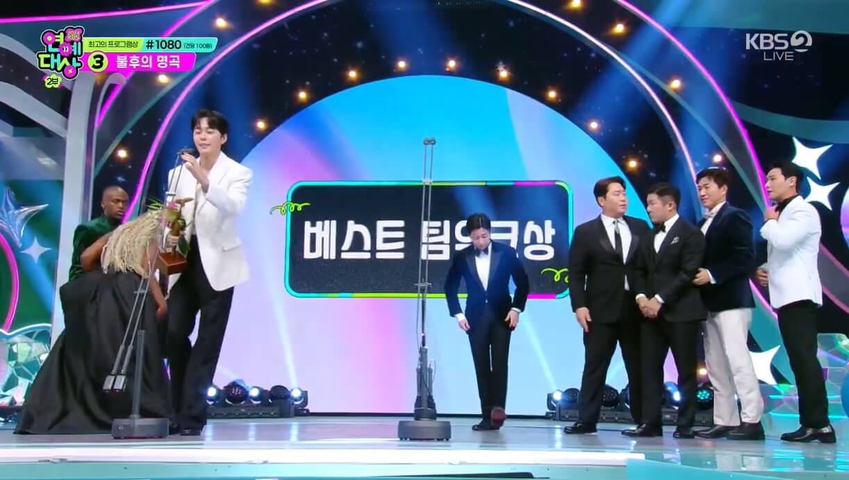 2024KBS연예대상 베스트팀워크상 1박2일