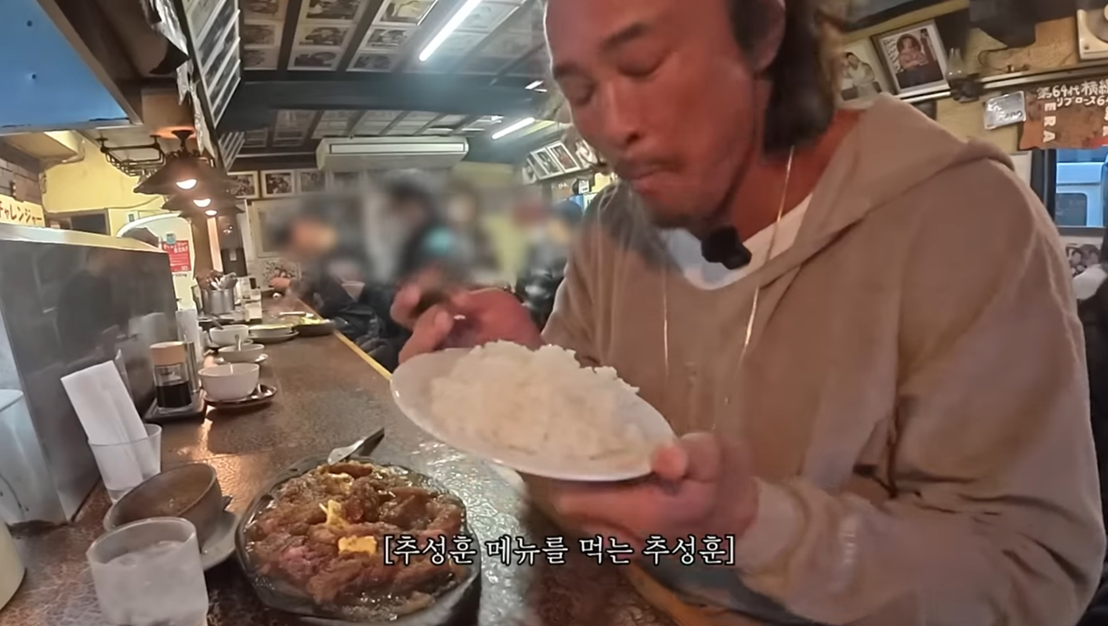 추성훈이 추성훈 메뉴를 먹는모습