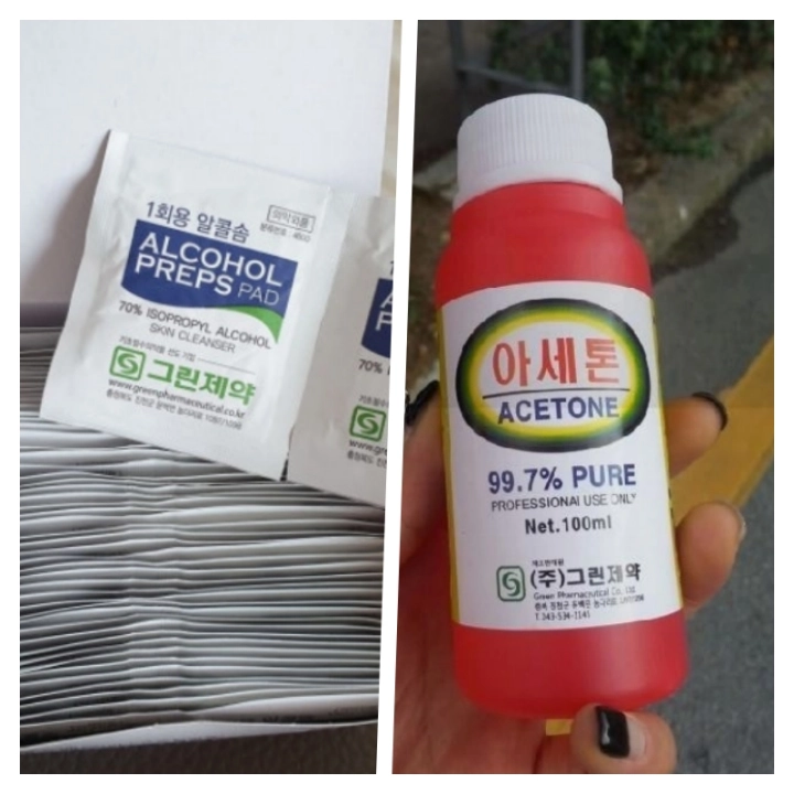 알코올솜과-아세톤