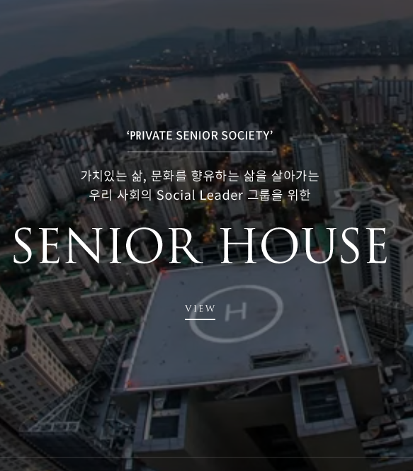 실버타운-최고급 클래식500