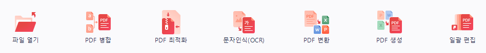 알PDF 설치 및 다운로드 방법(+ 기능 및 특징)