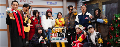 추억의 그때그놀이