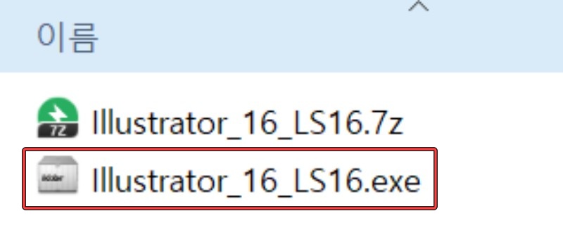 일러스트 CS6 무료 다운