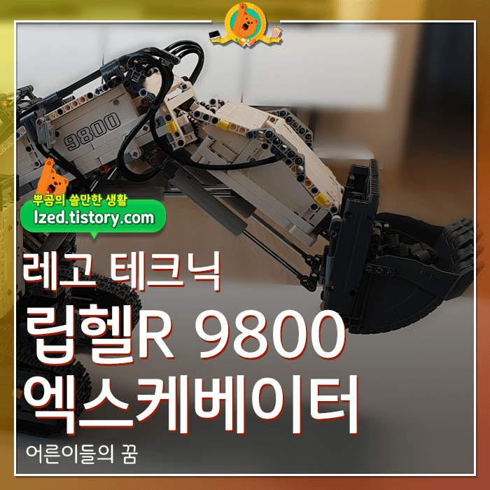 레고테크닉42100