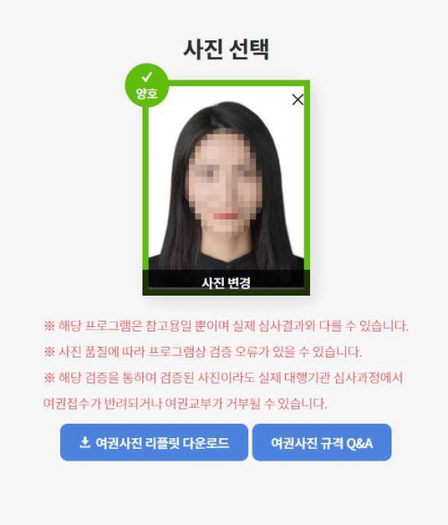 여권사진규격