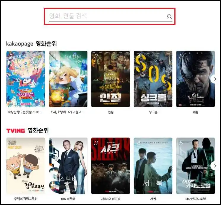 다음영화페이지