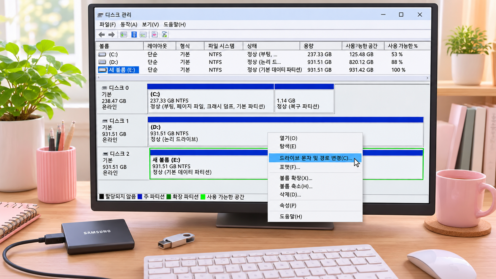 외장하드가 파일 탐색기에만 안 보인다면