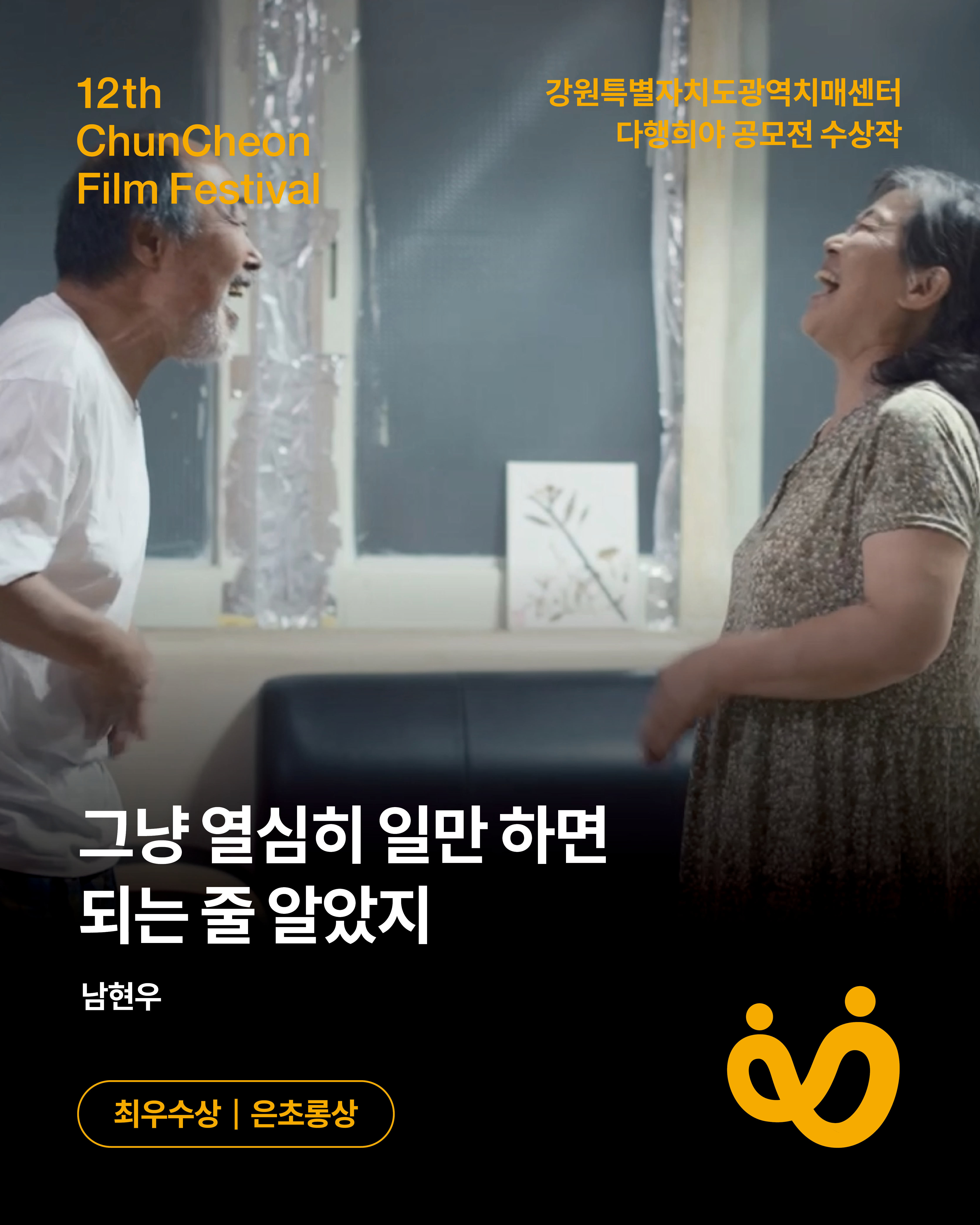 춘천영화제 2025년