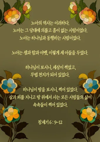 창세기 12장 아브라함 부르심과 축복 약속 묵상 기도_26