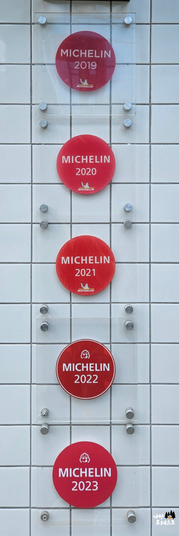 금돼지 식당 미슐랭