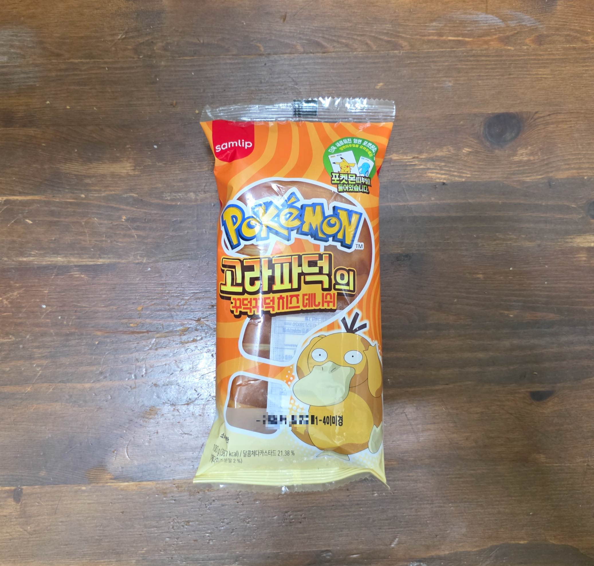 포켓몬빵_고라파덕의꾸덕꾸덕치즈데니쉬