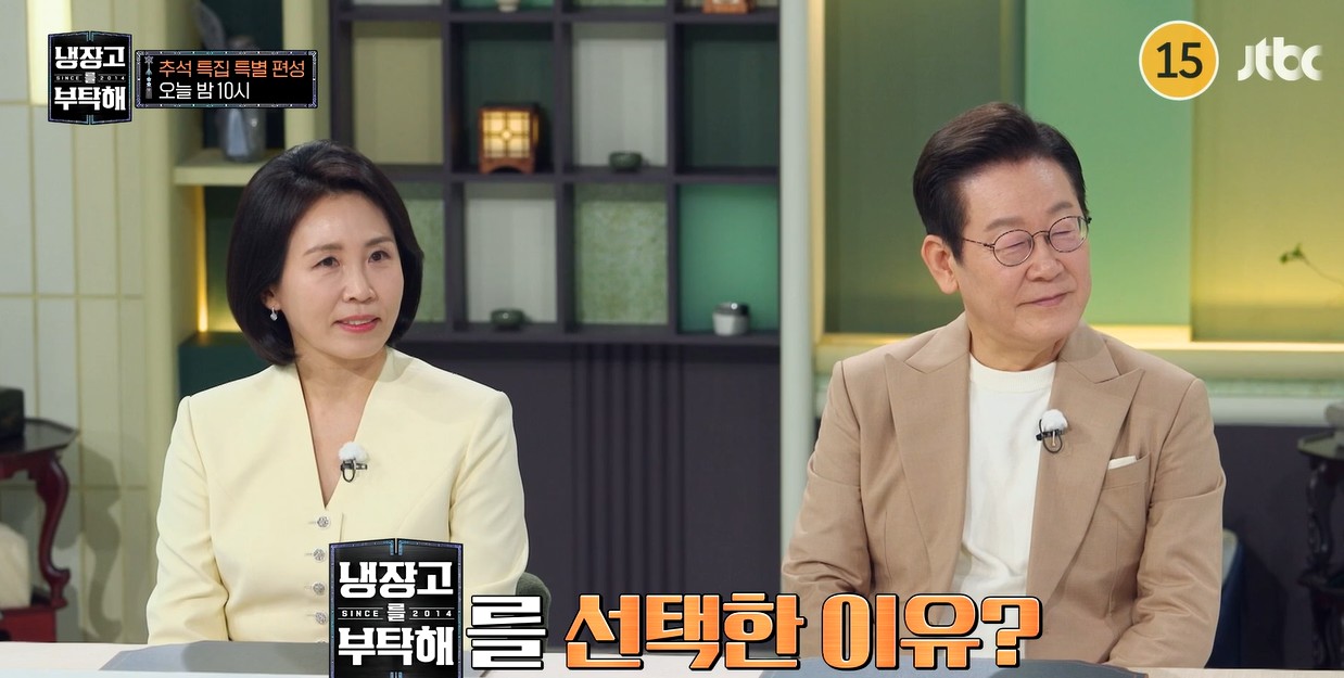 냉장고를 부탁해 손종원