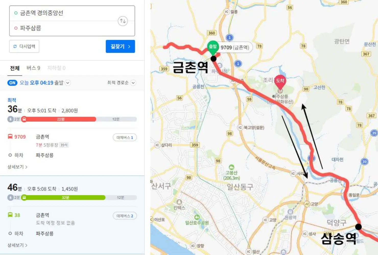 파주-삼릉-가는-길