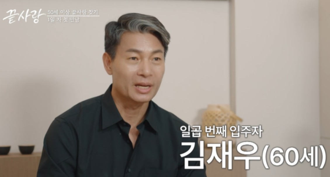 끝사랑 출연자 직업
