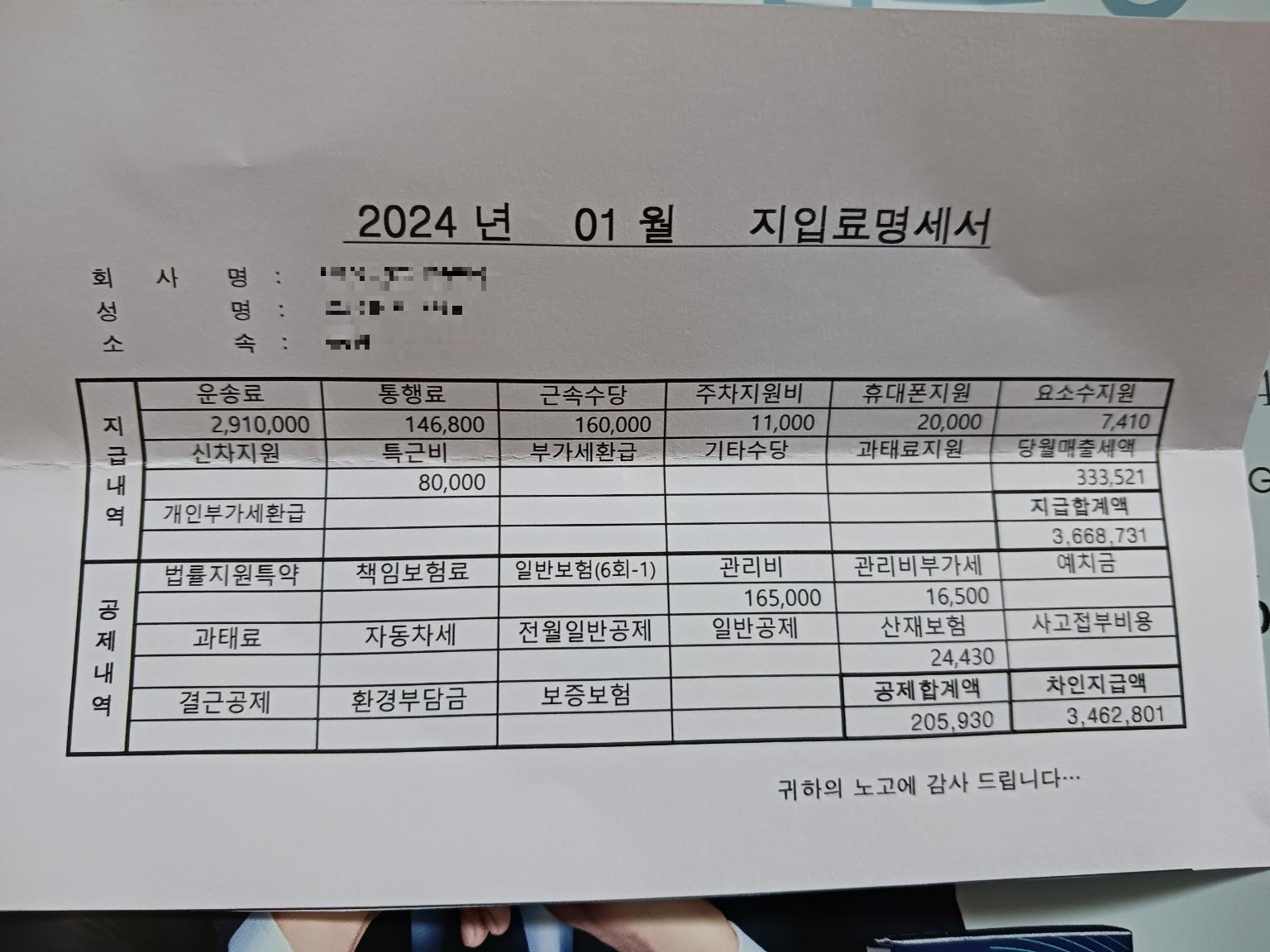 지입차직거래