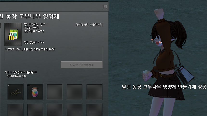 마비노기