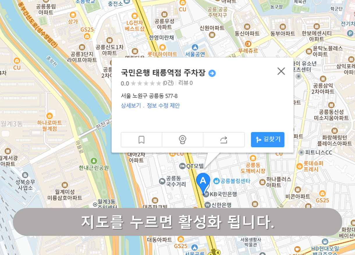 공릉역 주차장 - 국민은행 태릉역점 주차장