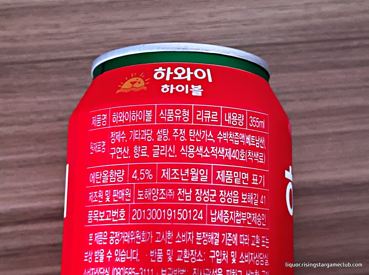 하와이 하이볼 술술~ 취할 수박에 원재료 및 에탄올 함량