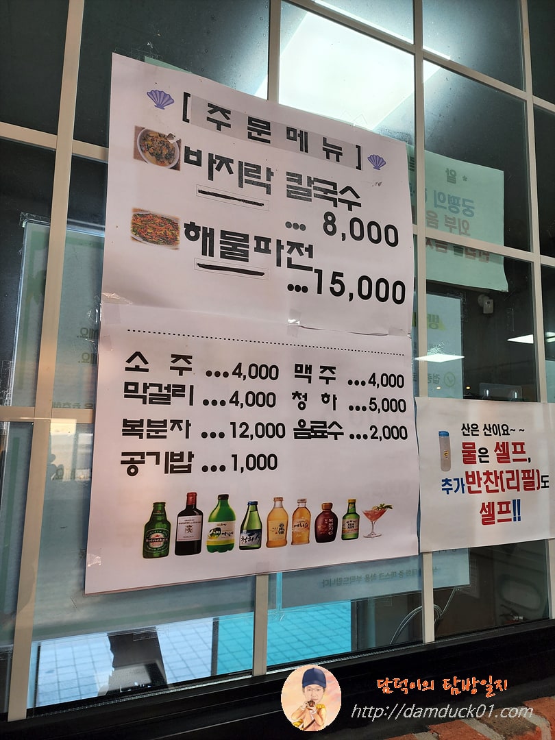 궁평의 하루 메뉴