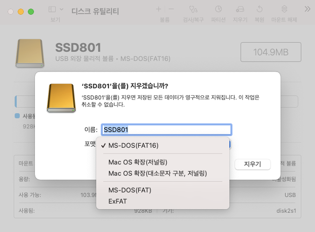 맥에서-윈도우하드를-쓰려면-포맷해야-합
