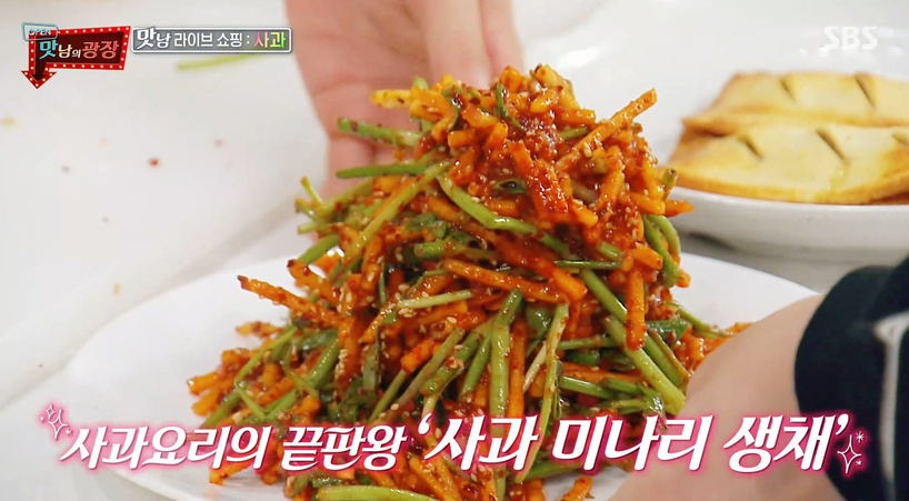 미나리 무침 만드는 법 완성