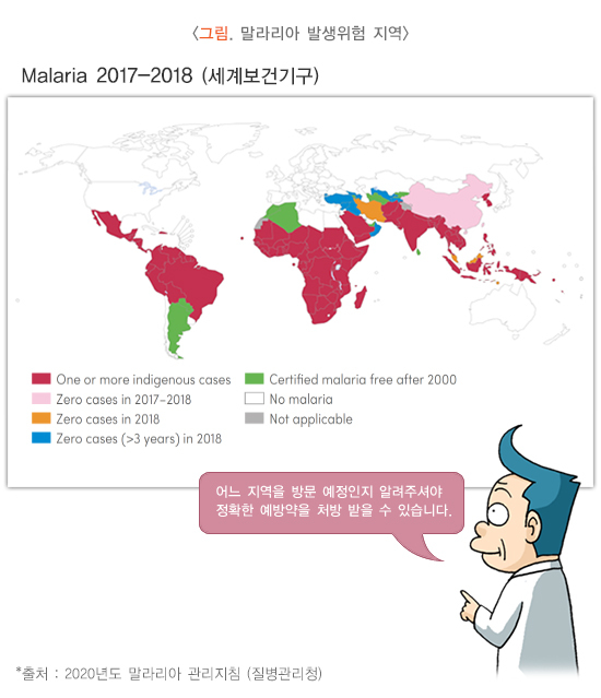 김포 파주 말라리아 경보