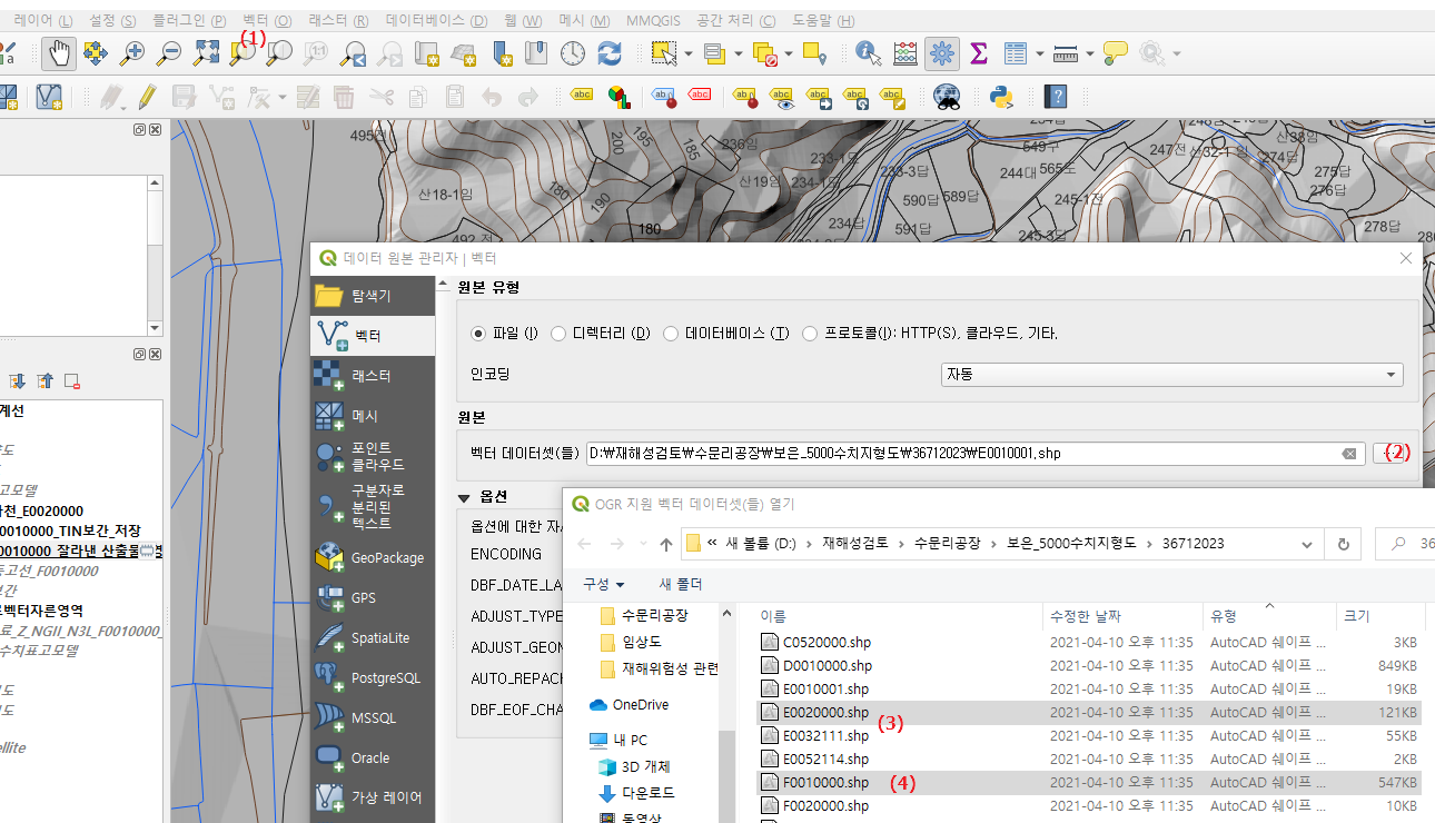수치지형도 벡터레이어에 추가하기
