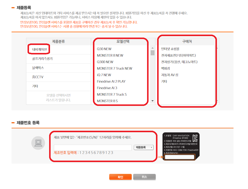 중고로 구매한 파인드라이브 제품등록하기 3단계