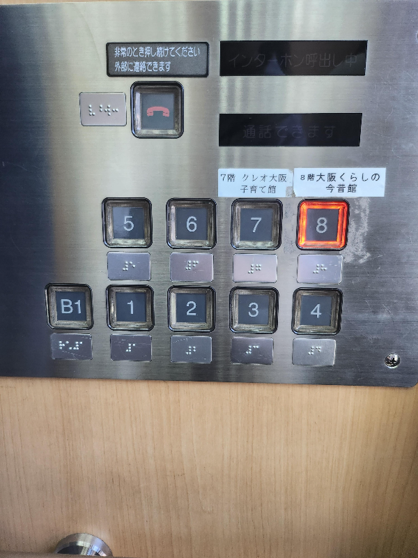 오사카 가볼만한곳