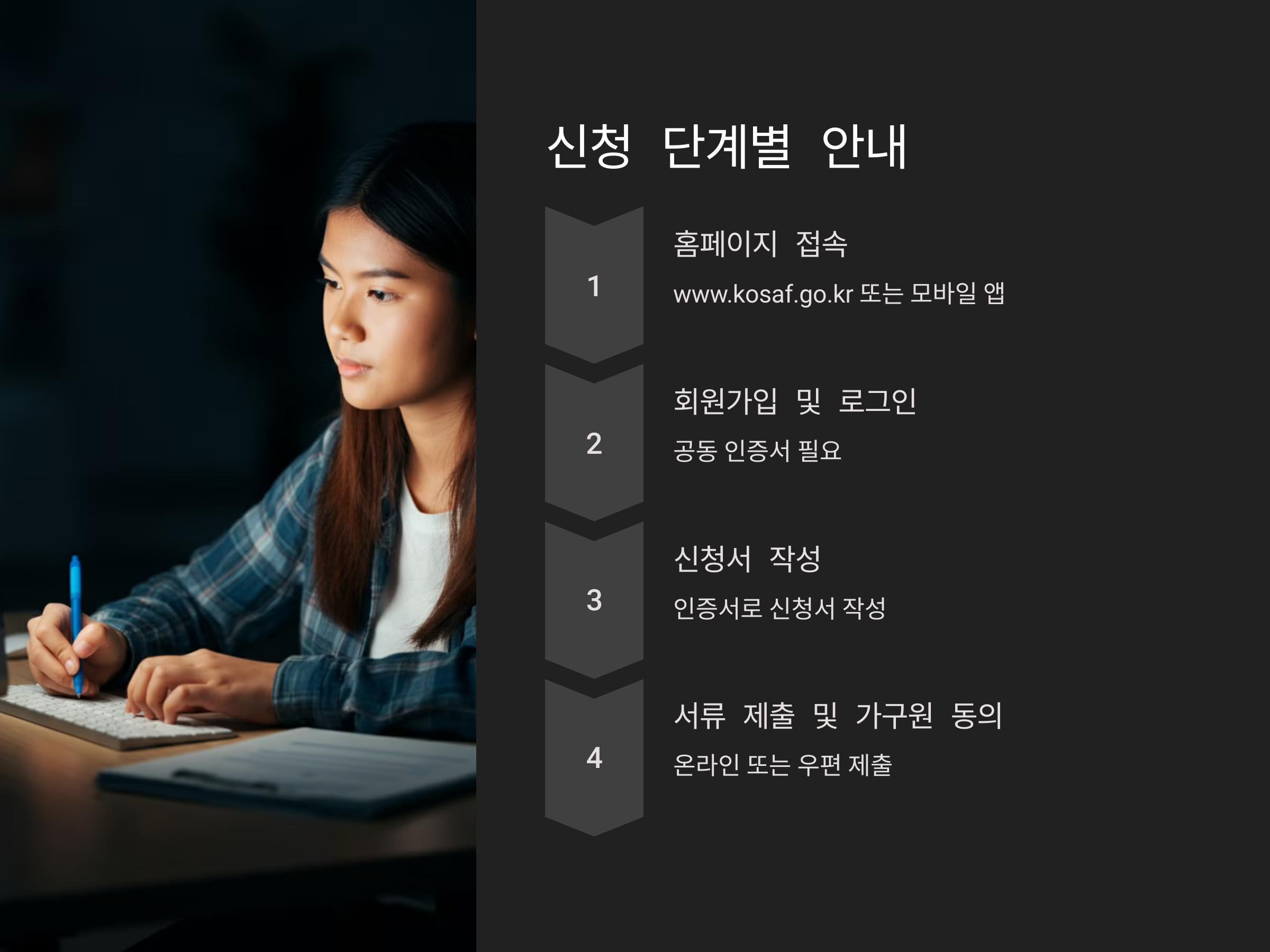 2025 국가장학금 완벽 정복! 단계별 안내부터 필요 서류, 꿀팁까지!